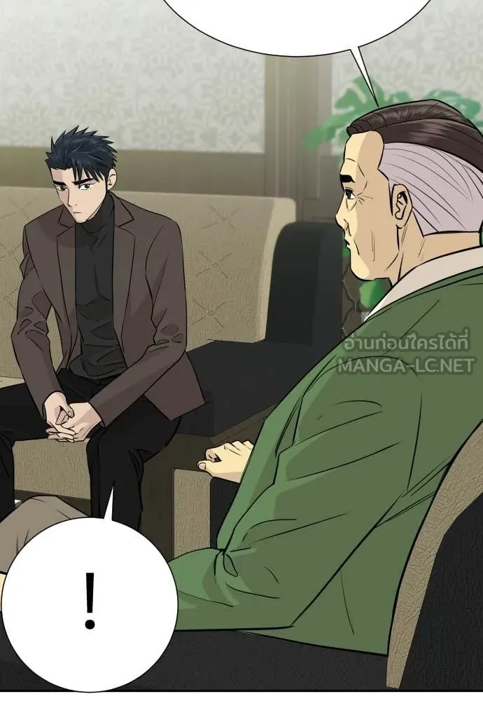 หลานอัจฉริยะ ตอนที่ 67 รูปที่ 40