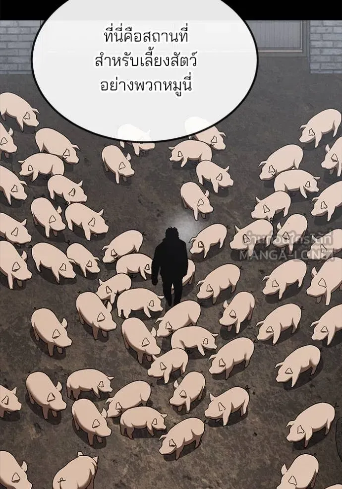 สนิมเชือดเลือดสาด ตอนที่ 45 รูปที่ 4