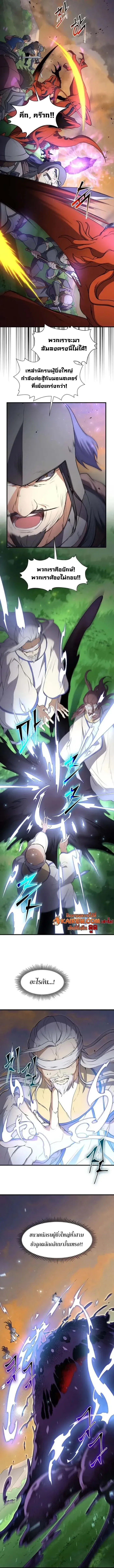 Level Up with Skills เลเวลอ_ปด_วยสก_ลข_นเทพ ตอนที่ ตอนที่ 122 รูปที่ 5
