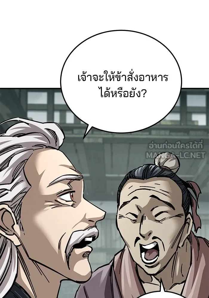 คุณปู่จอมยุทธกับหลานสาวสุดแกร่ง ตอนที่ 19 รูปที่ 24