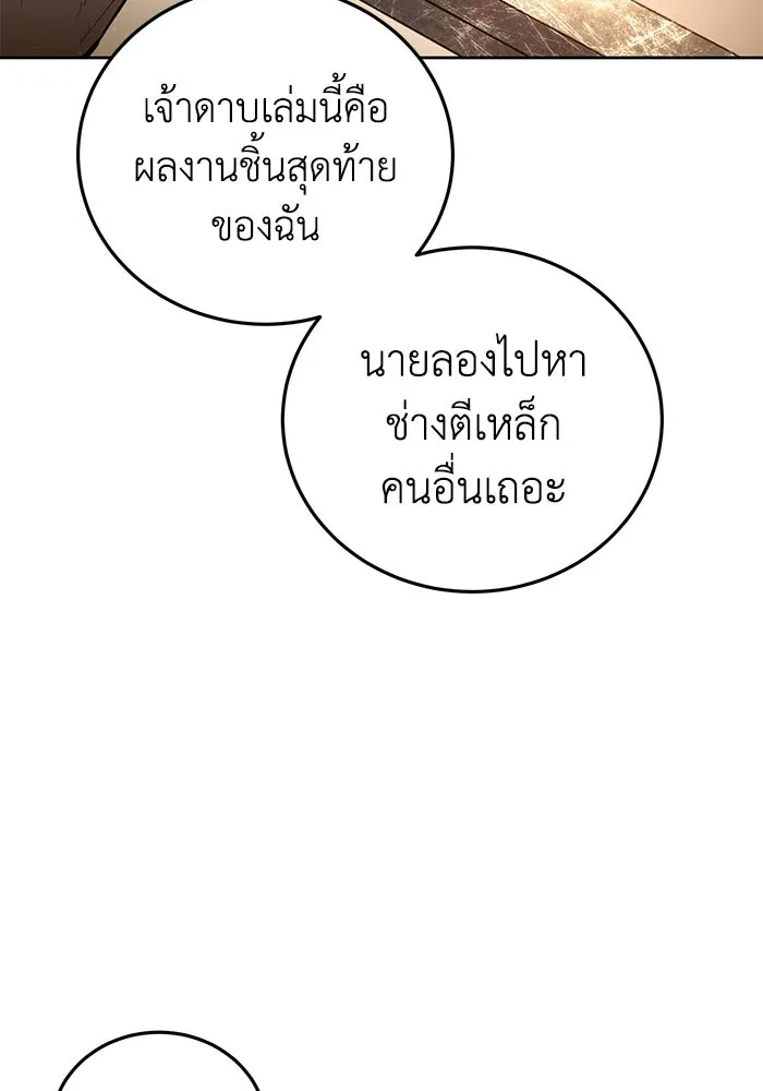 ยอดนักดาบผู้โอบอุ้มดารา ตอนที่ 57 รูปที่ 29
