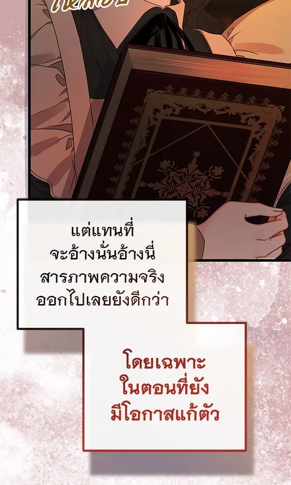 ชีวิตนี้เพื่อเธอ ตอนที่ 23 รูปที่ 32