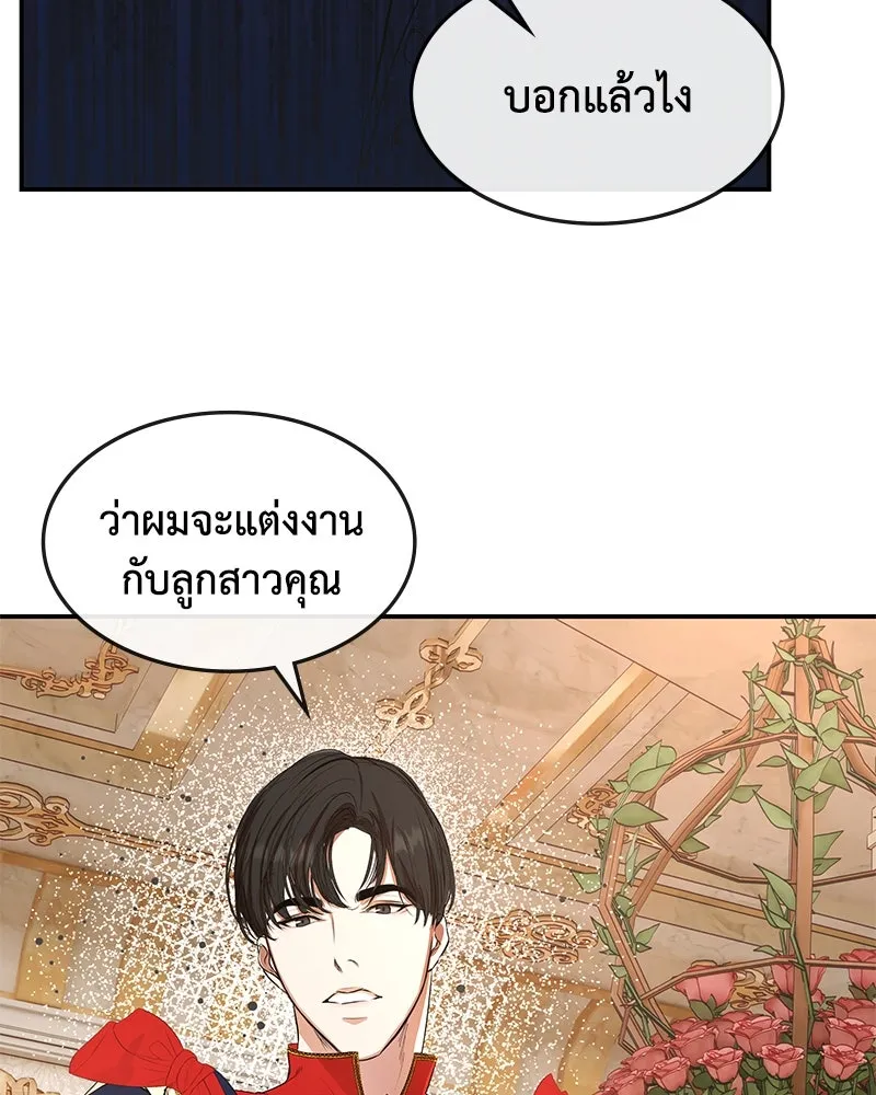 ขอบคุณที่หักหลัง ตอนที่ 11 รูปที่ 101