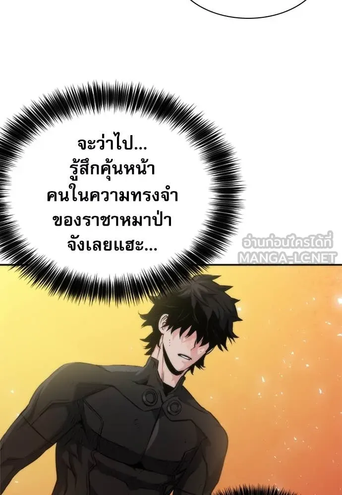 ดรูอิดแห่งสถานีโซล ตอนที่ 193 รูปที่ 135