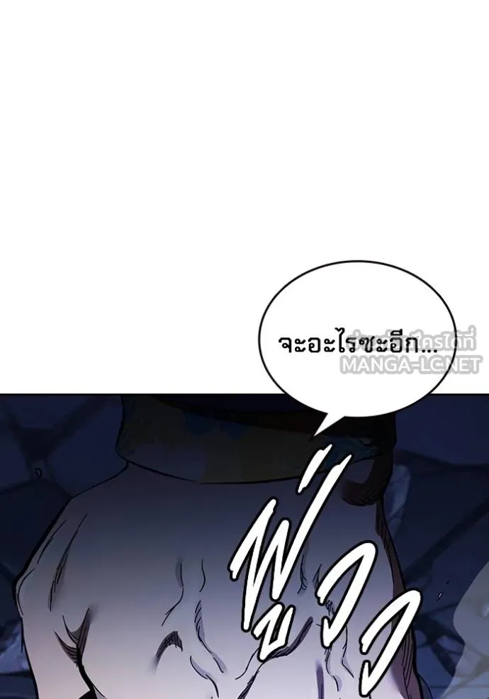 มหาสงครามคนแกร่ง ตอนที่ 28 รูปที่ 127