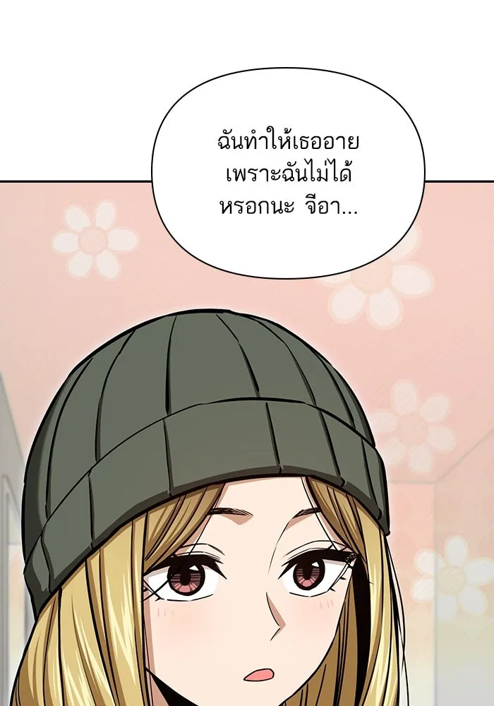 โชคชะตานำพารัก ตอนที่ 115 ข้ออ้าง รูปที่ 76