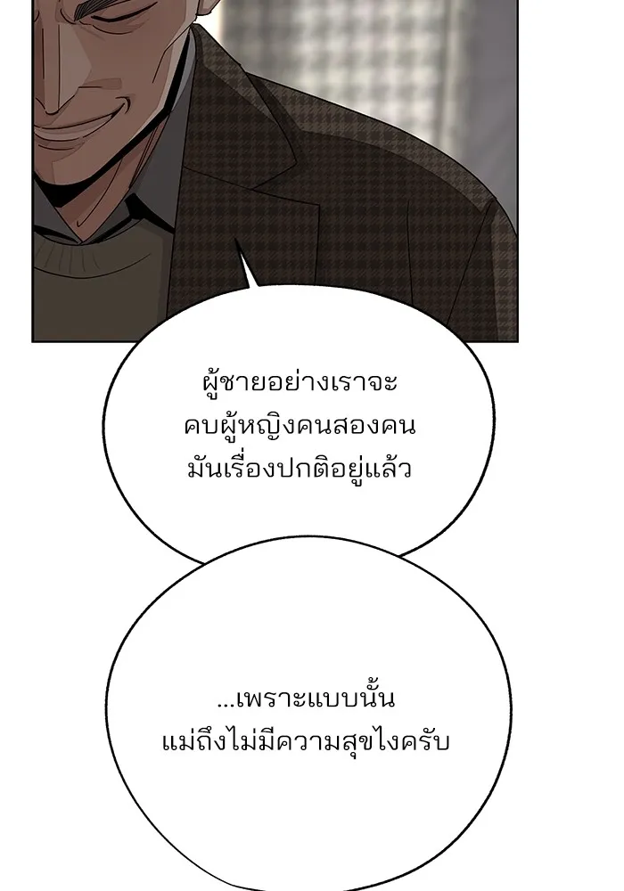 ความรักของอิซอบ ตอนที่ 66 รูปที่ 13