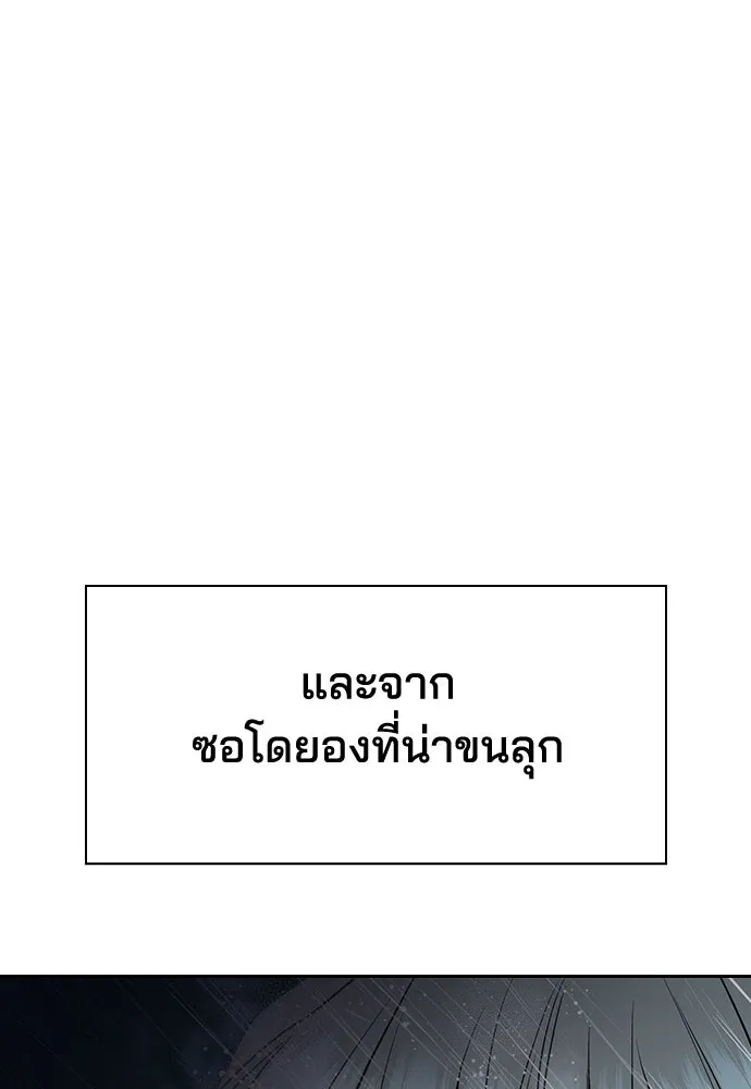 รักแล้วห้ามเลิก ตอนที่ 17 รูปที่ 146