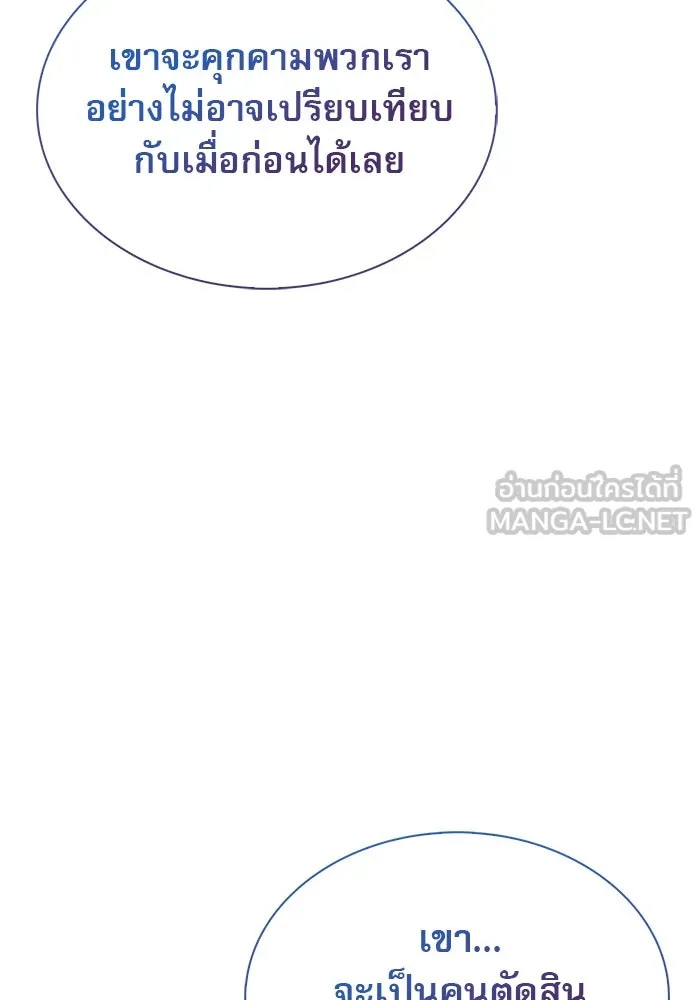 ผมไม่ได้เก่งอย่างที่คิด ตอนที่ 66 รูปที่ 66