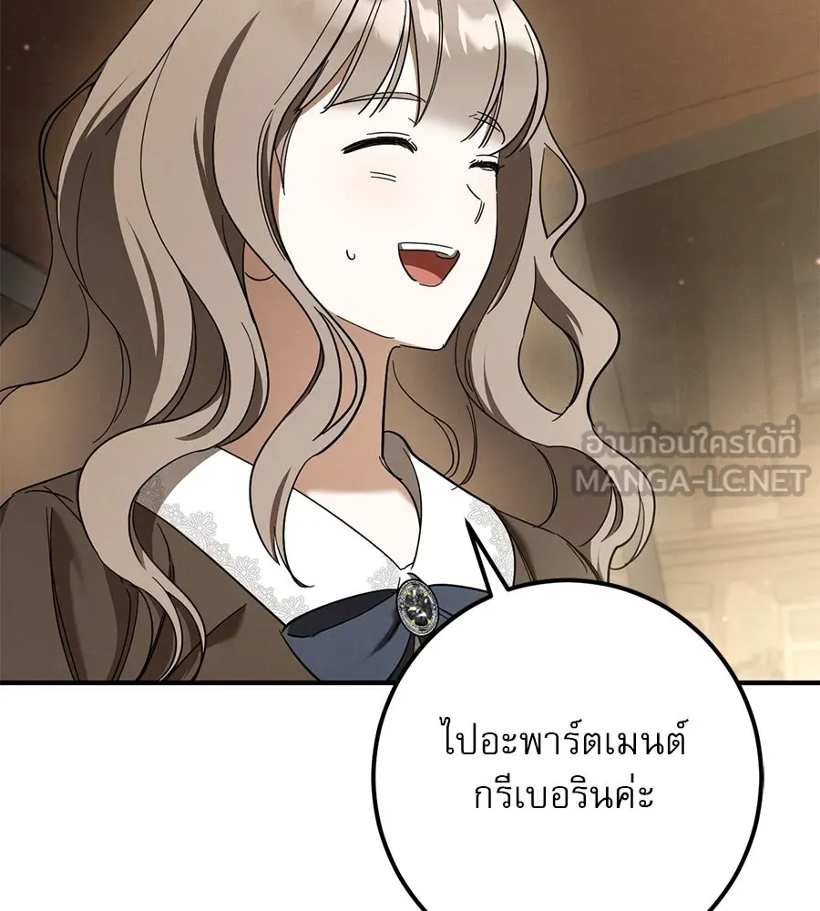 เรือนจำรัก ตอนที่ 39 รูปที่ 87