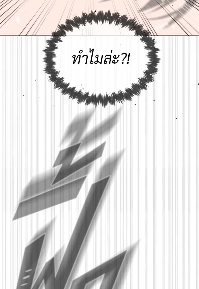 นักฆ่าย้อนวัย ตอนที่ 101 รูปที่ 115