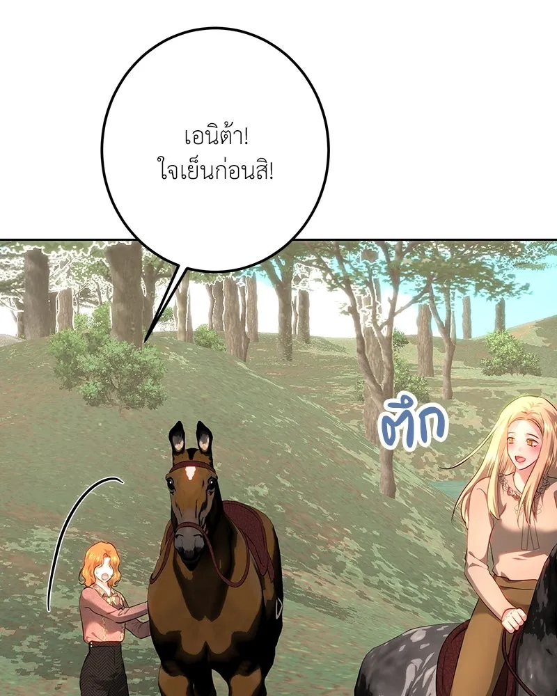 เจ้าหญิงคลั่งแห่งวังหลวง ตอนที่ 111 รูปที่ 26