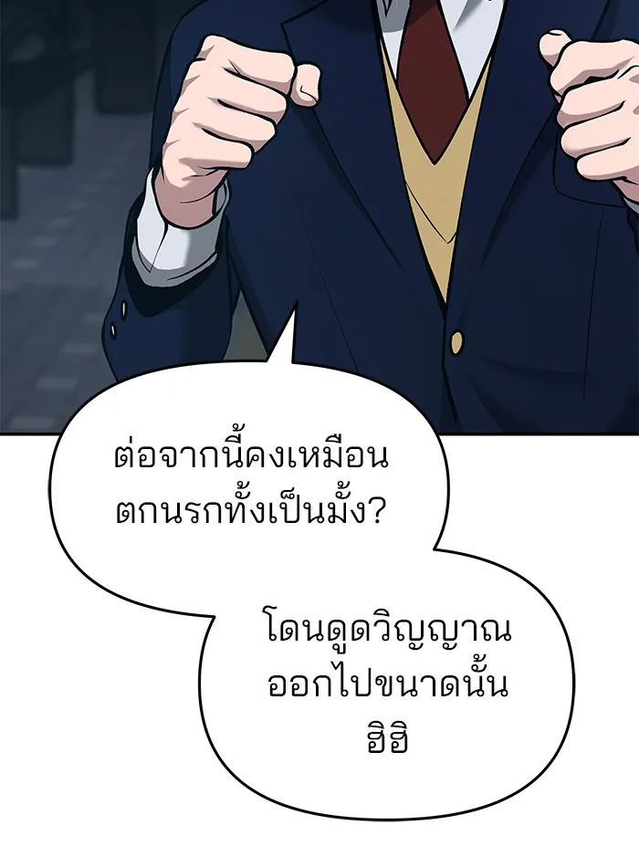 เลวฟาดเลว ตอนที่ 34 รูปที่ 164