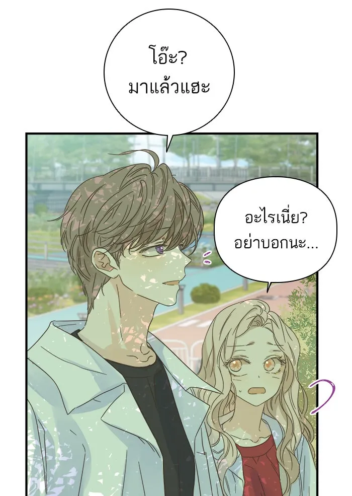 ฉันมันร้าย หรือเพราะโลกไม่น่ารัก ตอนที่ 104 รูปที่ 4