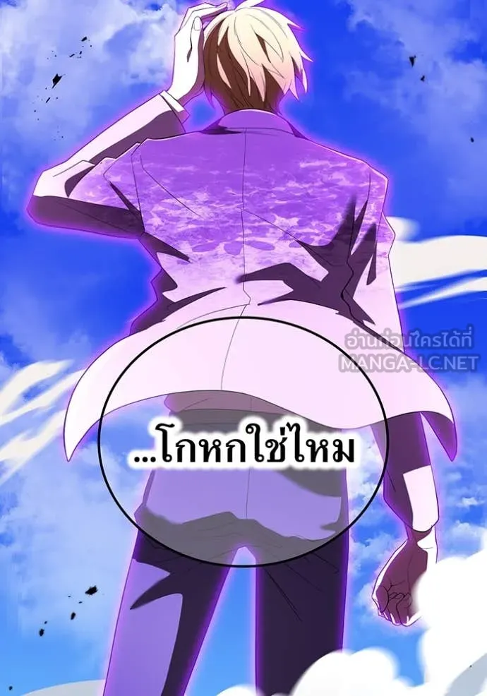 ฮันเตอร์สกิลโกง ตอนที่ 47 รูปที่ 27
