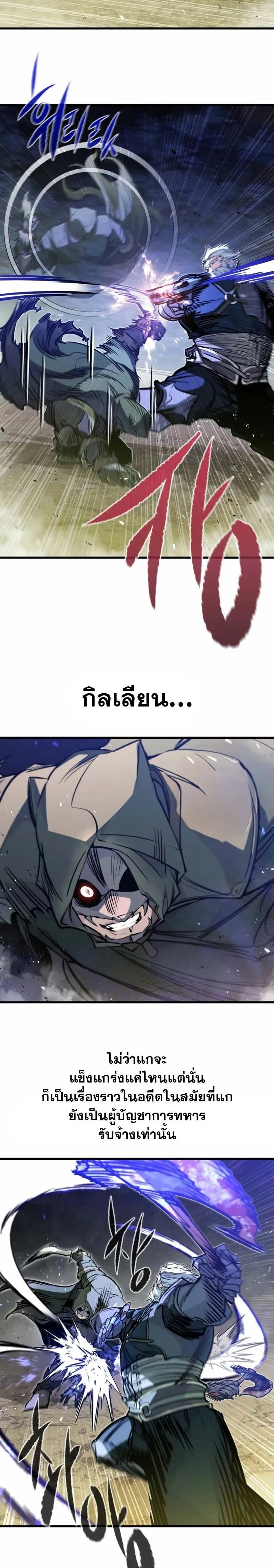 The Regressed Mercenary_s Machinations ตำนานราชาแห_งทหารร_บจ_าง ตอนที่ ตอนที่ 16 รูปที่ 7