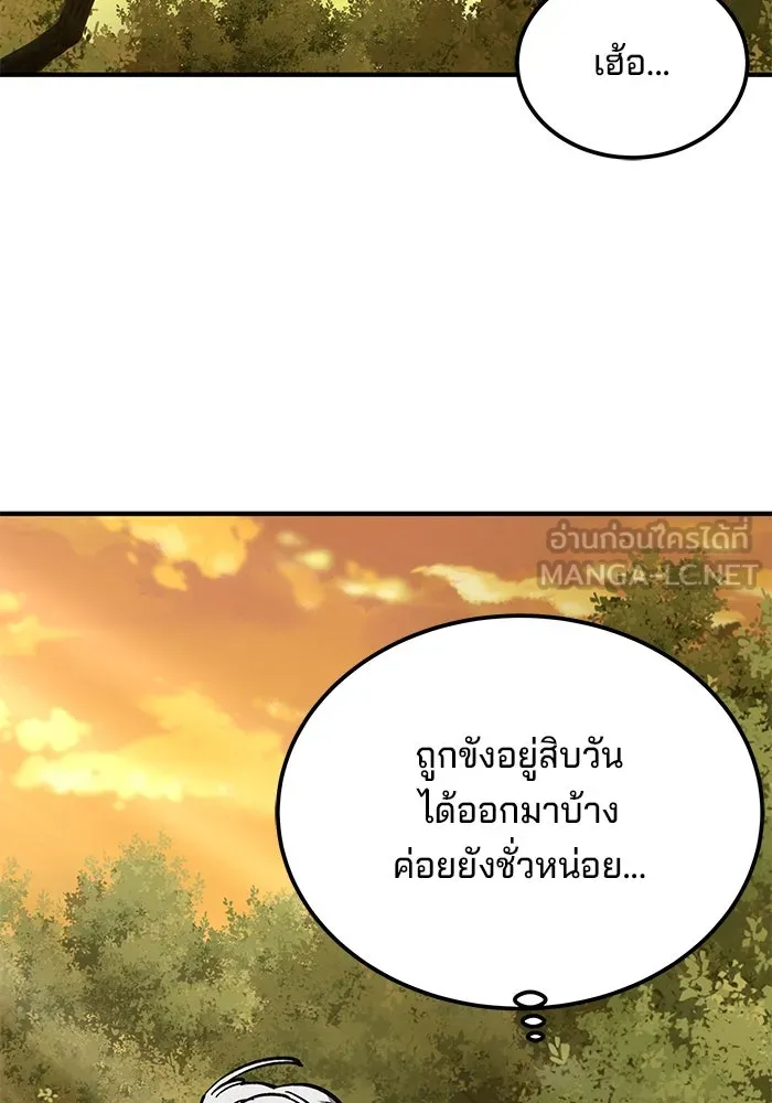 คุณปู่จอมยุทธกับหลานสาวสุดแกร่ง ตอนที่ 8 รูปที่ 156