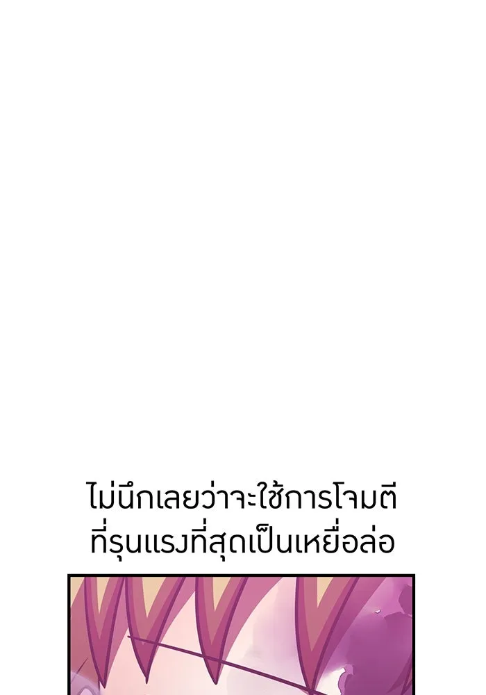เพลเยอร์เลือดเทวะ ตอนที่ 106 มหันตภัยชิบุยะ ⑦ รูปที่ 91