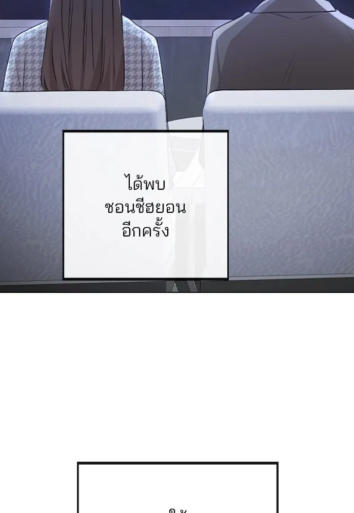 รักผิดแผน ตอนที่ 78 รูปที่ 47