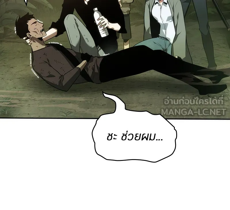 Omniscient Reader อ่านชะตาวันสิ้นโลก ตอนที่ 9 ปลาแสงอาทิตย์ผู้หยั่งรู้ (2) รูปที่ 96