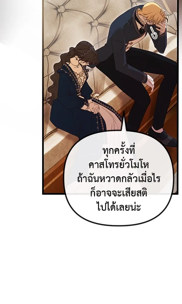 ชีวิตนี้เพื่อเธอ ตอนที่ 43 รูปที่ 97