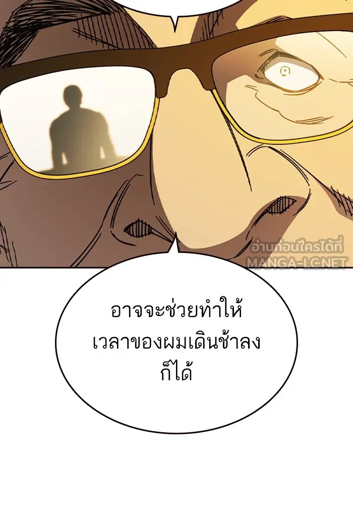 Study Group ตอนที่ 4 คำถาม รูปที่ 36