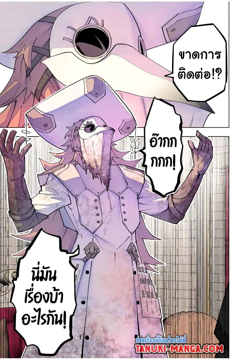 My Gift LVL 9999 Unlimited Gacha ผมถ_กเพ_อนท_เช_อใจหลอกไปฆ_า เลยใช_ก_ฟต_ส_มกาชาพาพวกพ_องเลเวล 9999 กล_บมาล_างแค_น ตอนที่ ตอนที่ 172 รูปที่ 13