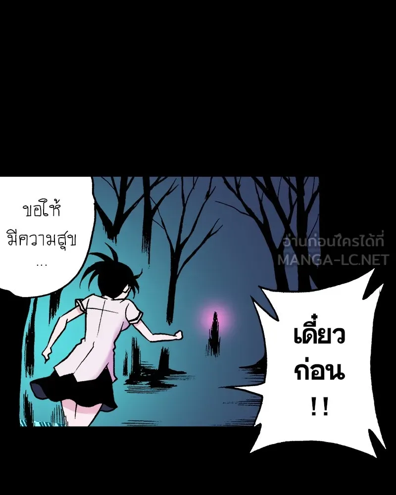 การิน BlaCX ปริศนาอาถรรพ์สีดำ ตอนที่ 30 ปราสาทผีสิงของการิน (2) รูปที่ 51