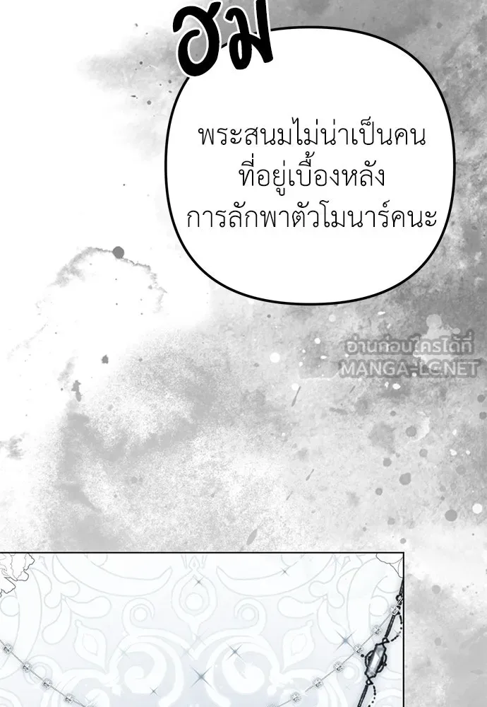 ยัยจิ๋วสมองแจ๋ว ตอนที่ 38 รูปที่ 30