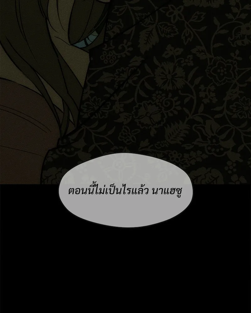 บุปผารุ่มราคะ ตอนที่ 89 รูปที่ 59