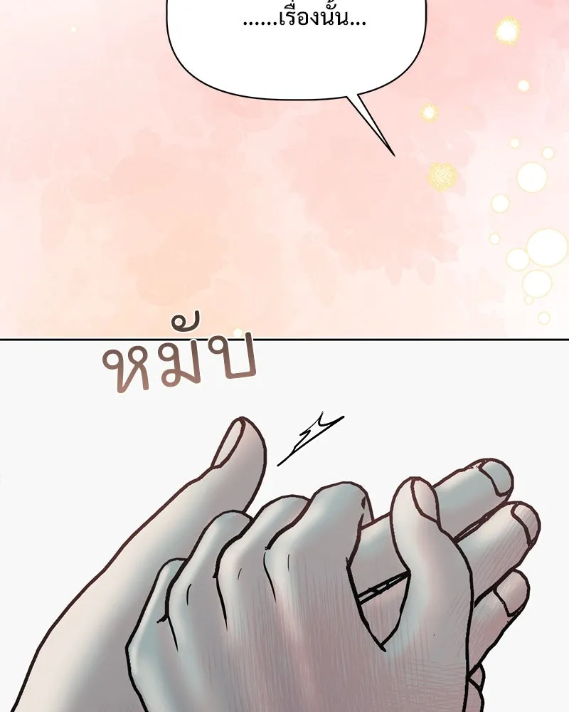 รักนี้ไม่ต้องมีเซนส์ ตอนที่ 28 รูปที่ 83