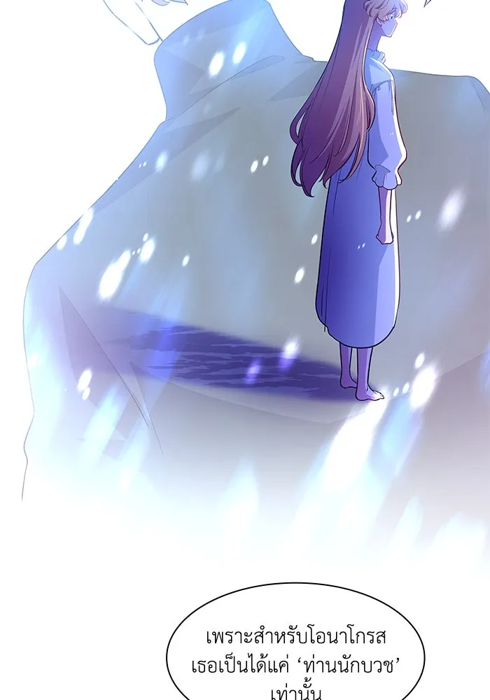 ฟิลเลียโรเซ่กับคำทำนายแห่งมงกุฎหนาม ตอนที่ 60 รูปที่ 10