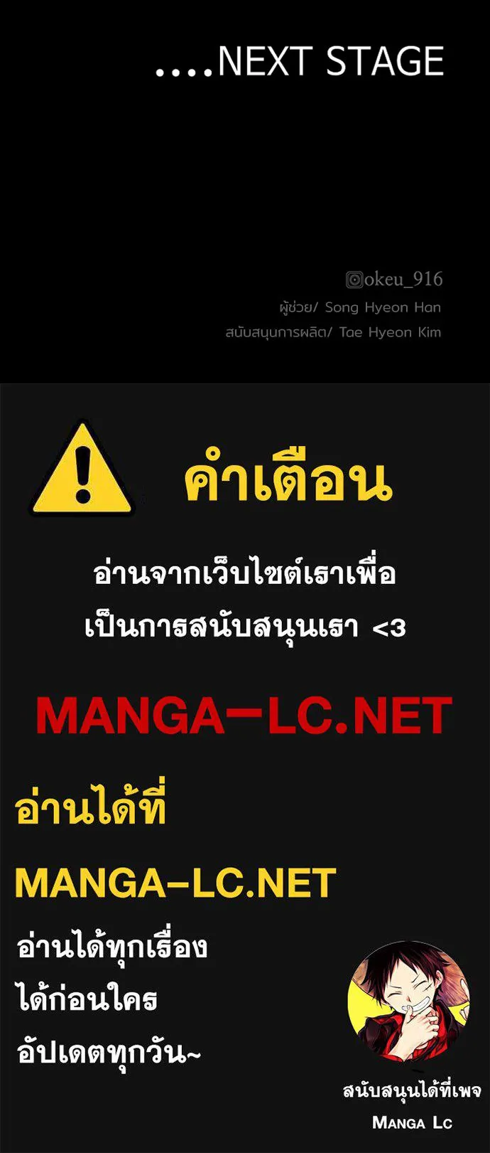 เส้นทางสู่เทพมาร ตอนที่ 135 รูปที่ 188