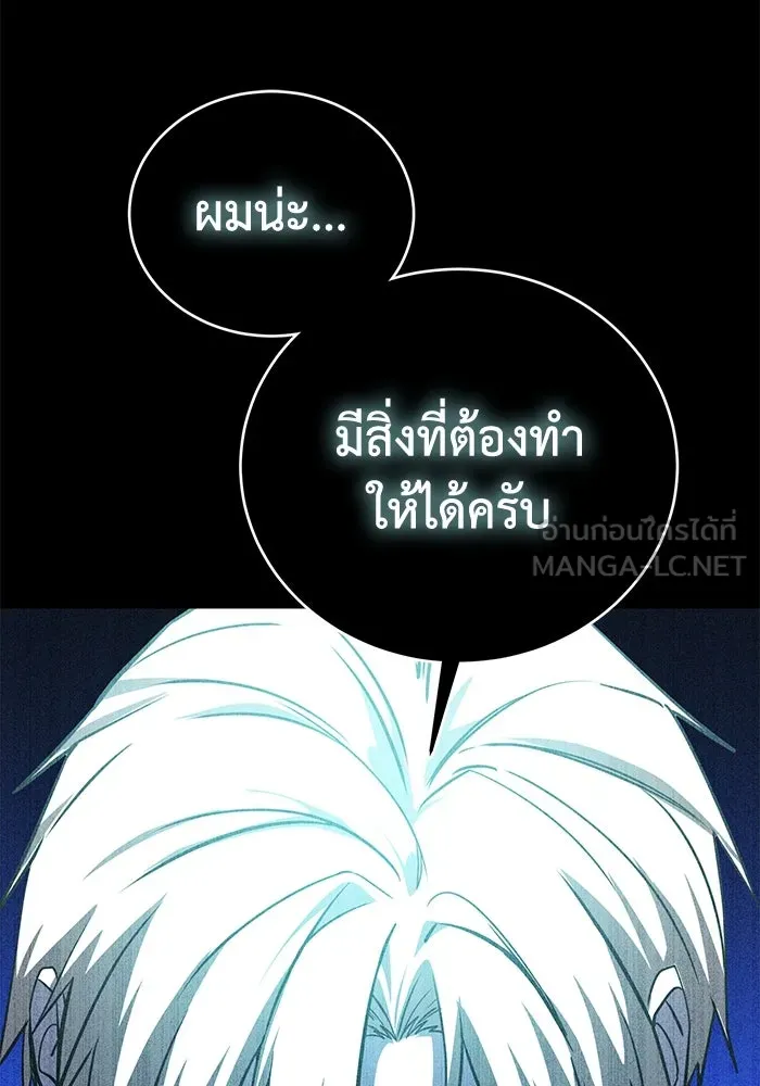 ยอดนักดาบผู้โอบอุ้มดารา ตอนที่ 8 รูปที่ 108