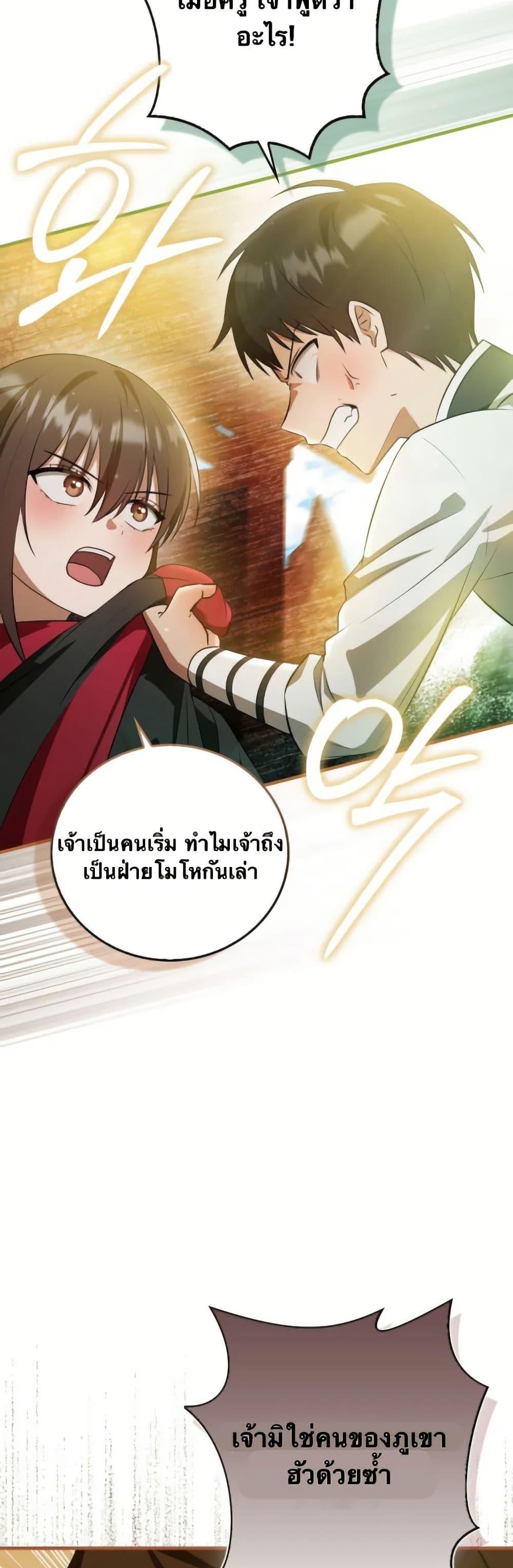 Manga-lc-com อ่านมังงะ อ่านการ์ตูน ออนไลน์ ฟรี I Became The Youngest Disciple of The Mount Hua Sect ตอนที่ 1 2 3 4 5 6 7 8 9 10 11 12 13 14 ฟรี ไม่มีโฆษณา Manga-lc - อ่าน มังงะ อ่าน การ์ตูน ออนไลน์ อ่านมังงะ ฟรี