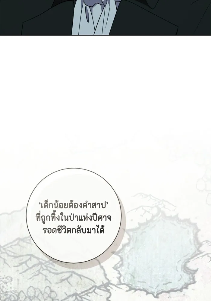 ขอวิธีส่งสามีลงนรก ตอนที่ 42 รูปที่ 88