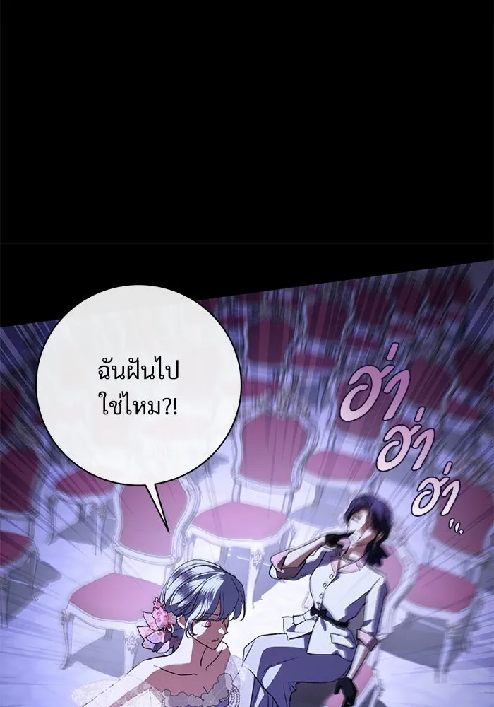 แด่ชู้รักของสามี ตอนที่ 113 รูปที่ 82