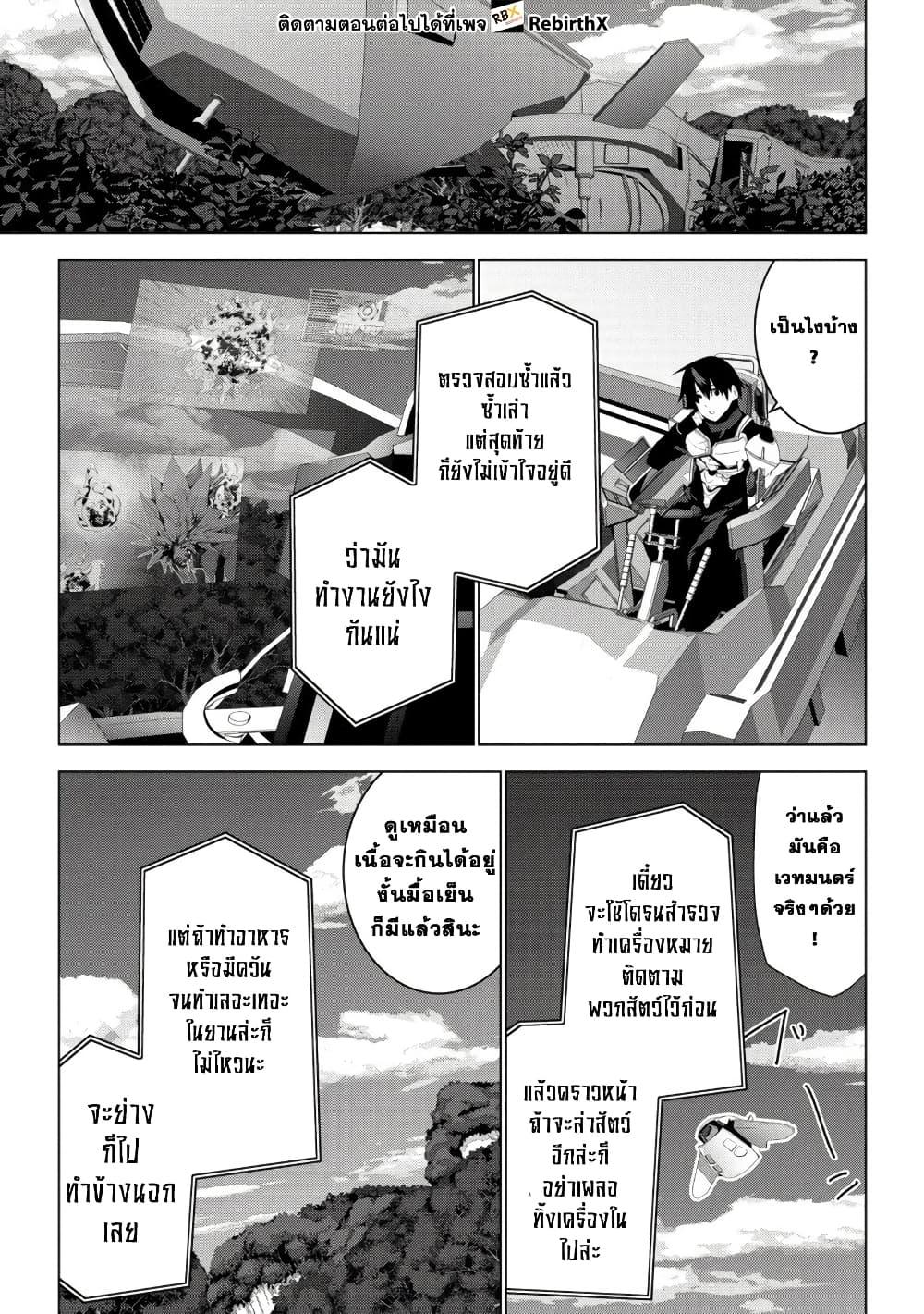 Manga-lc-com อ่านมังงะ อ่านการ์ตูน ออนไลน์ ฟรี Teikoku Uchuu Gun Shozoku no Ore desu ga, Mikai no Wakusei ni Sounan Shima Shita. ตอนที่ 1 2 3 4 5 6 7 8 9 10 11 12 13 14 ฟรี ไม่มีโฆษณา Manga-lc - อ่าน มังงะ อ่าน การ์ตูน ออนไลน์ อ่านมังงะ ฟรี
