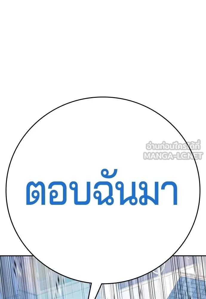 คูเซรา ตอนที่ 58 รูปที่ 259