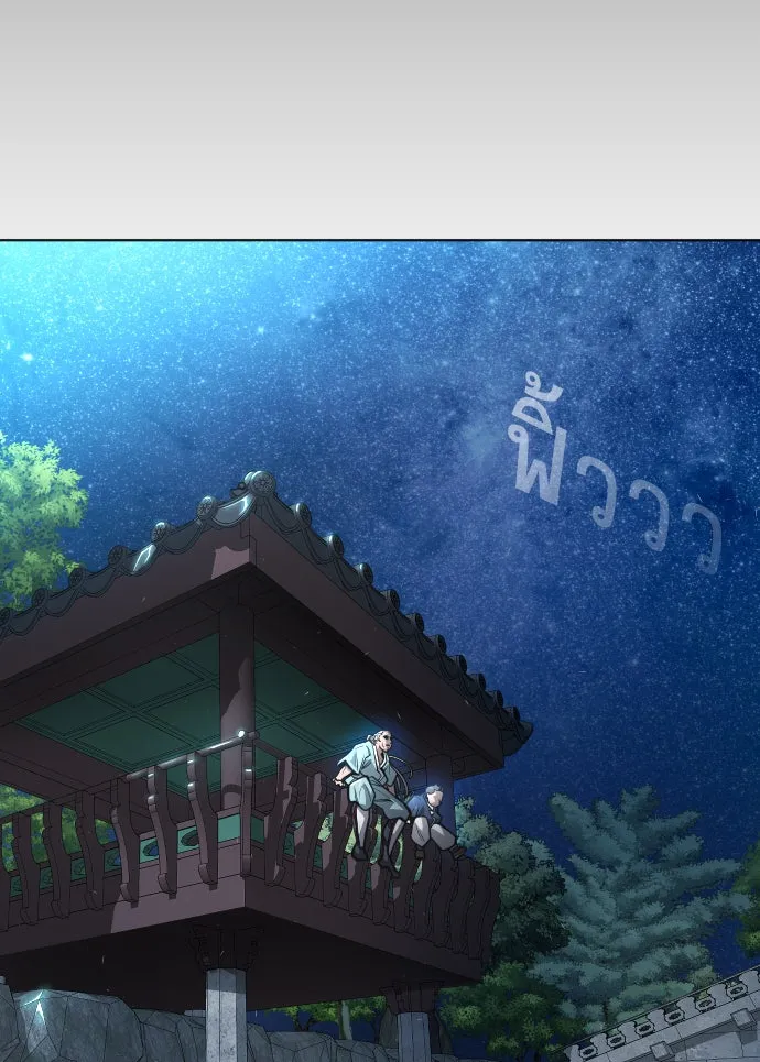 ยุคแห่งยอดมนุษย์ ตอนที่ 20 รูปที่ 74