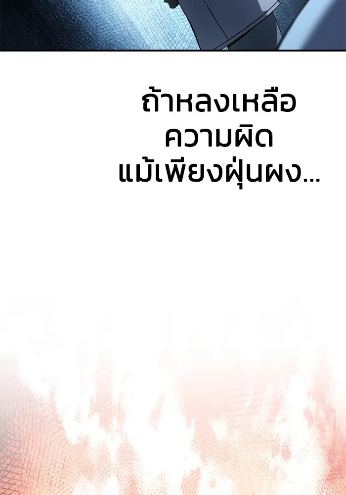 ยอดนักดาบผู้โอบอุ้มดารา ตอนที่ 94 รูปที่ 103