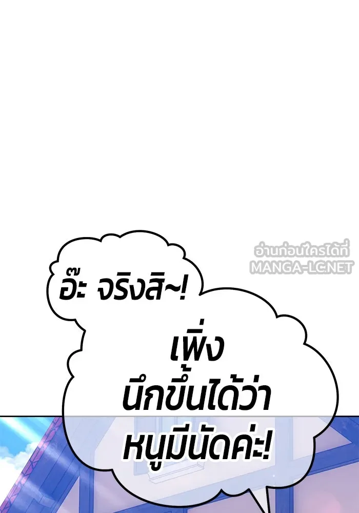 +99 ท่อนไม้พร้อมบวก ตอนที่ 46 รูปที่ 375