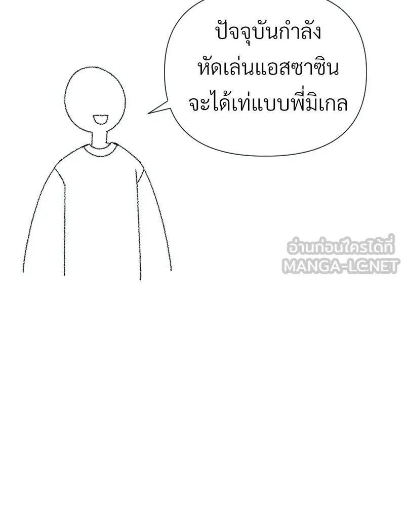 Level One Dreamersbrผู้ชนะรักนี้ต้องเป็น ตอนที่ special talk รีวิวซีซัน 1 รูปที่ 75