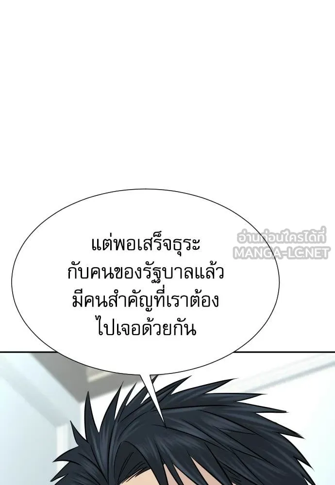 หลานอัจฉริยะ ตอนที่ 83 รูปที่ 52