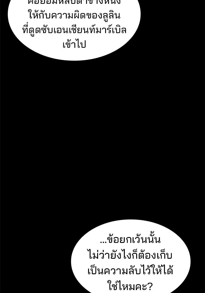 ครัวจอมเวท ตอนที่ 70 รูปที่ 40