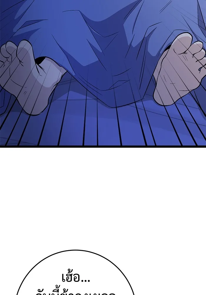 ราชินีนักบู๊ ตอนที่ 8 รูปที่ 139