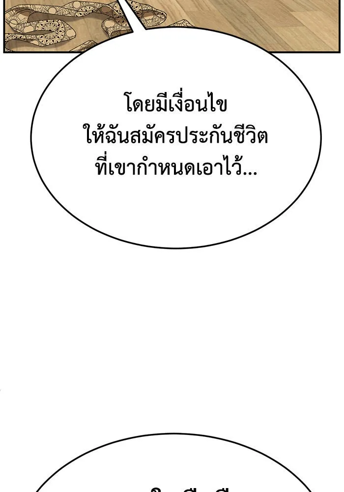 ช่วยเปลี่ยนฉันที ตอนที่ 291. ซีซัน 3 ฮันชิมแอ 7 รูปที่ 125