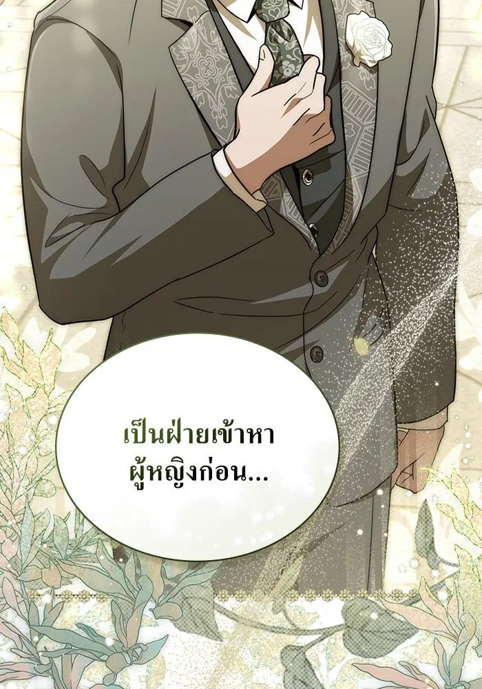 กู้ชีวิตลิขิตท่านเอิร์ล ตอนที่ 4 รูปที่ 17