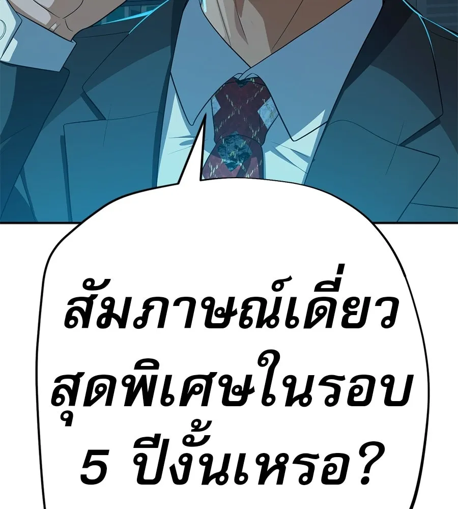 คอลเซ็นเตอร์เปลี่ยนชีวิต ตอนที่ 73 ประจันหน้า รูปที่ 212