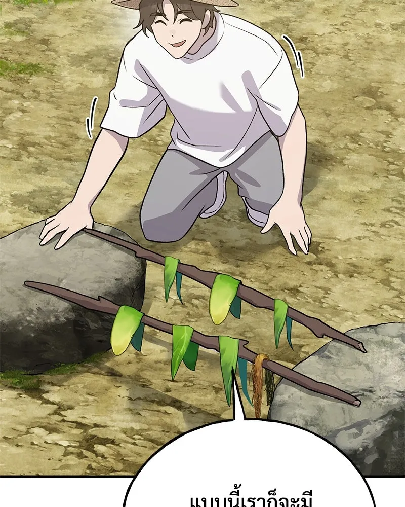 ปลูกผักพิชิตหอคอย ตอนที่ 32 รูปที่ 10